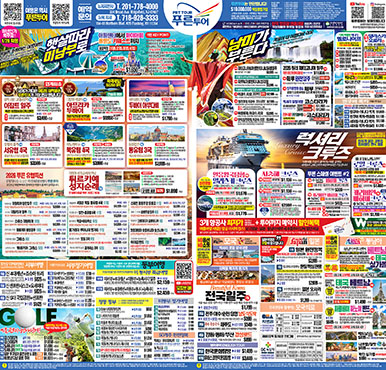 12/08/2025 뉴저지/뉴욕 월요일 중앙일보